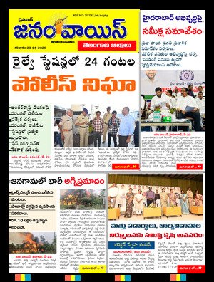 Tabloid Edition