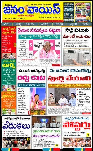 Tabloid Edition