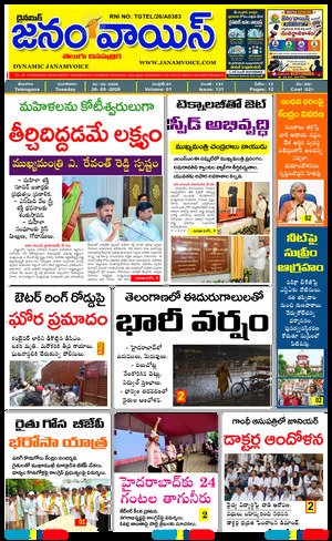 Tabloid Edition