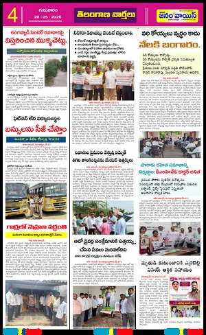 Tabloid Edition