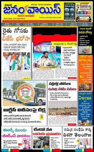 Tabloid Edition