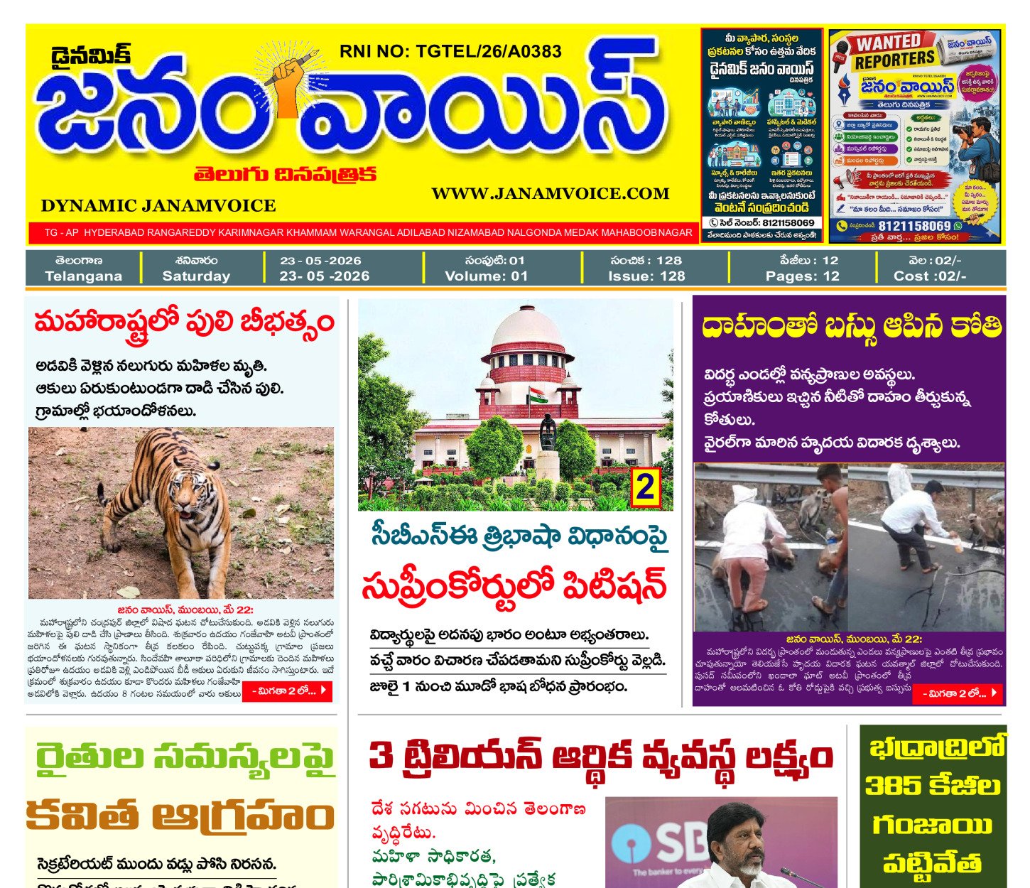 Main Edition
