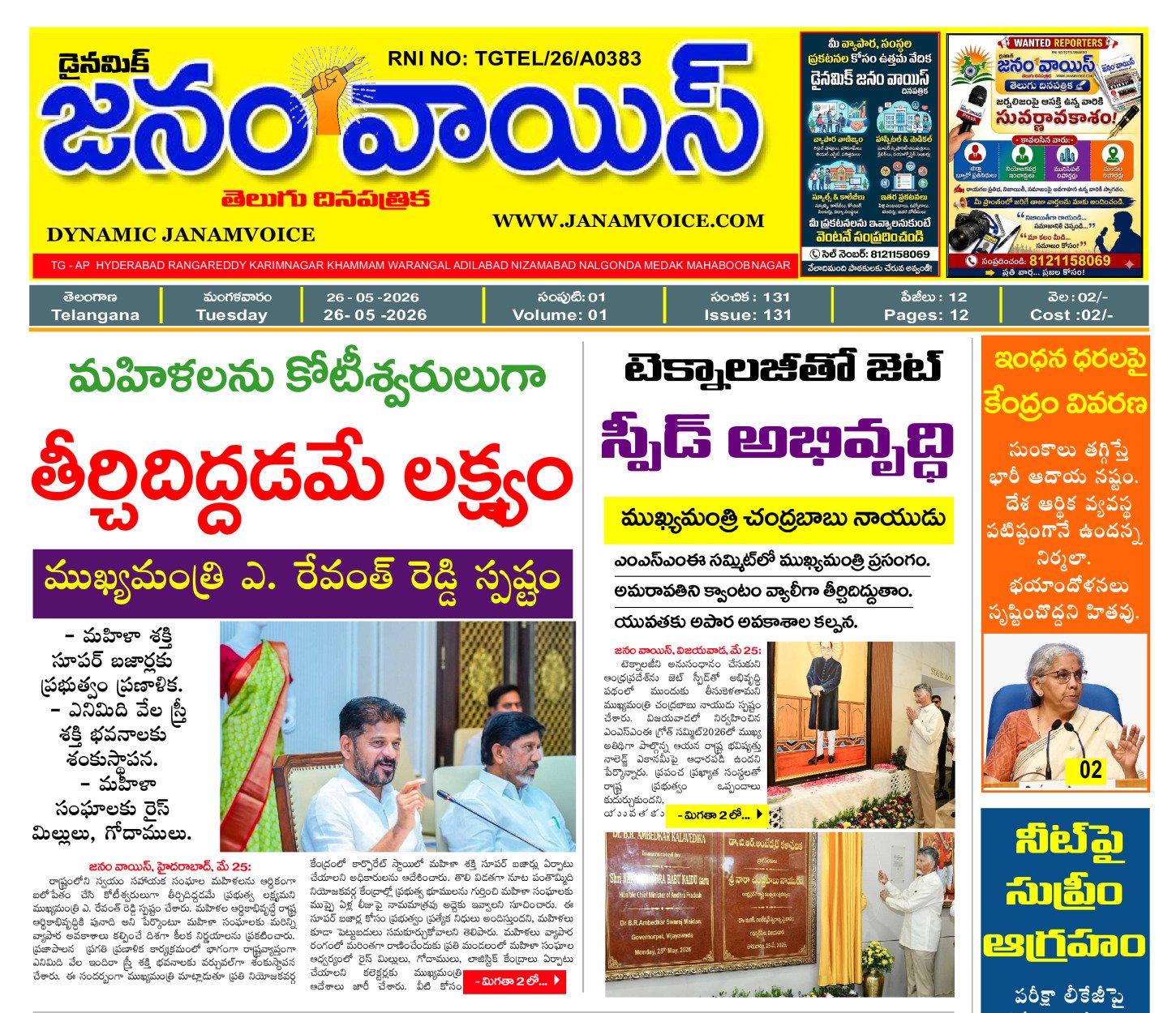 Main Edition
