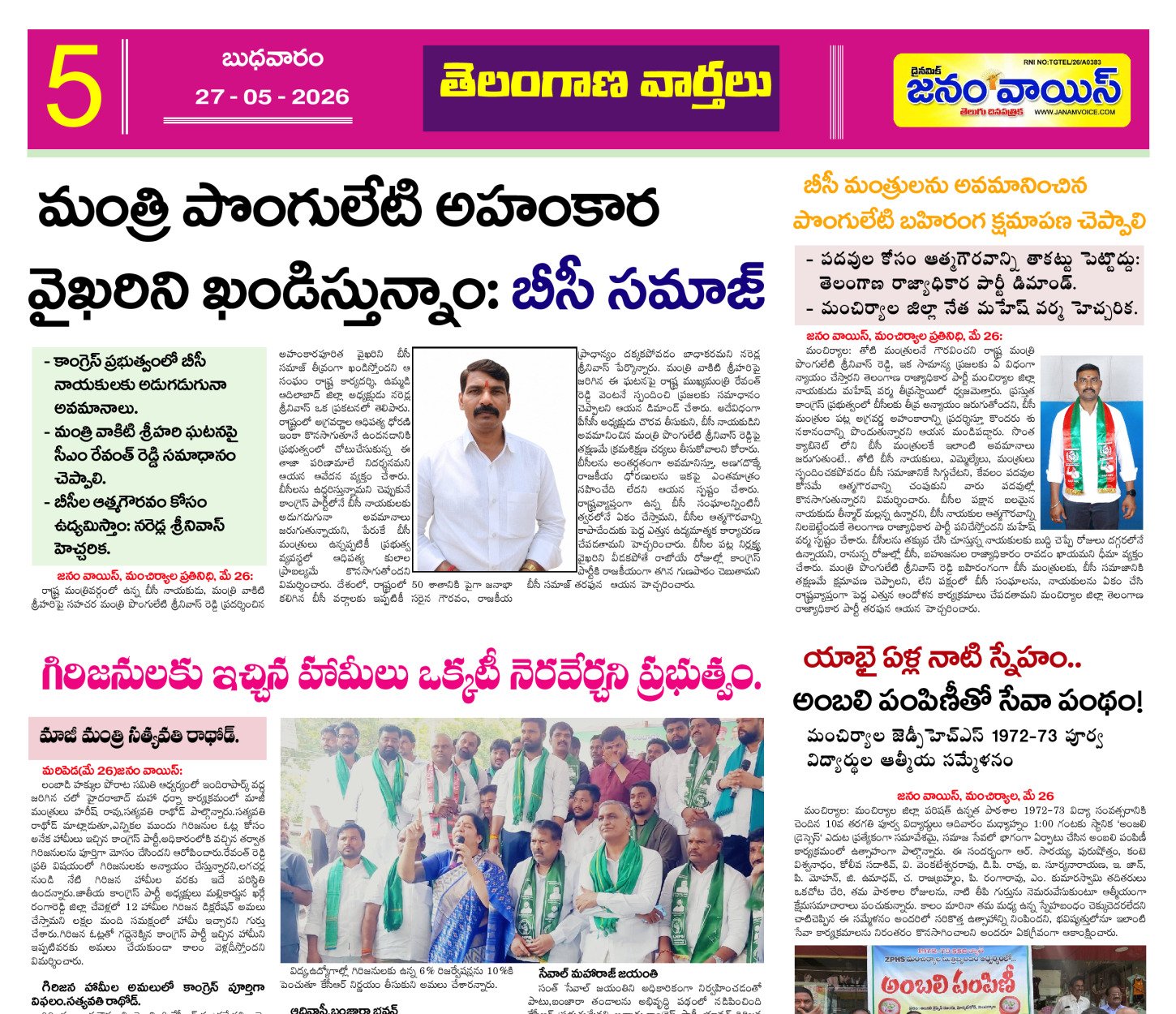 Main Edition