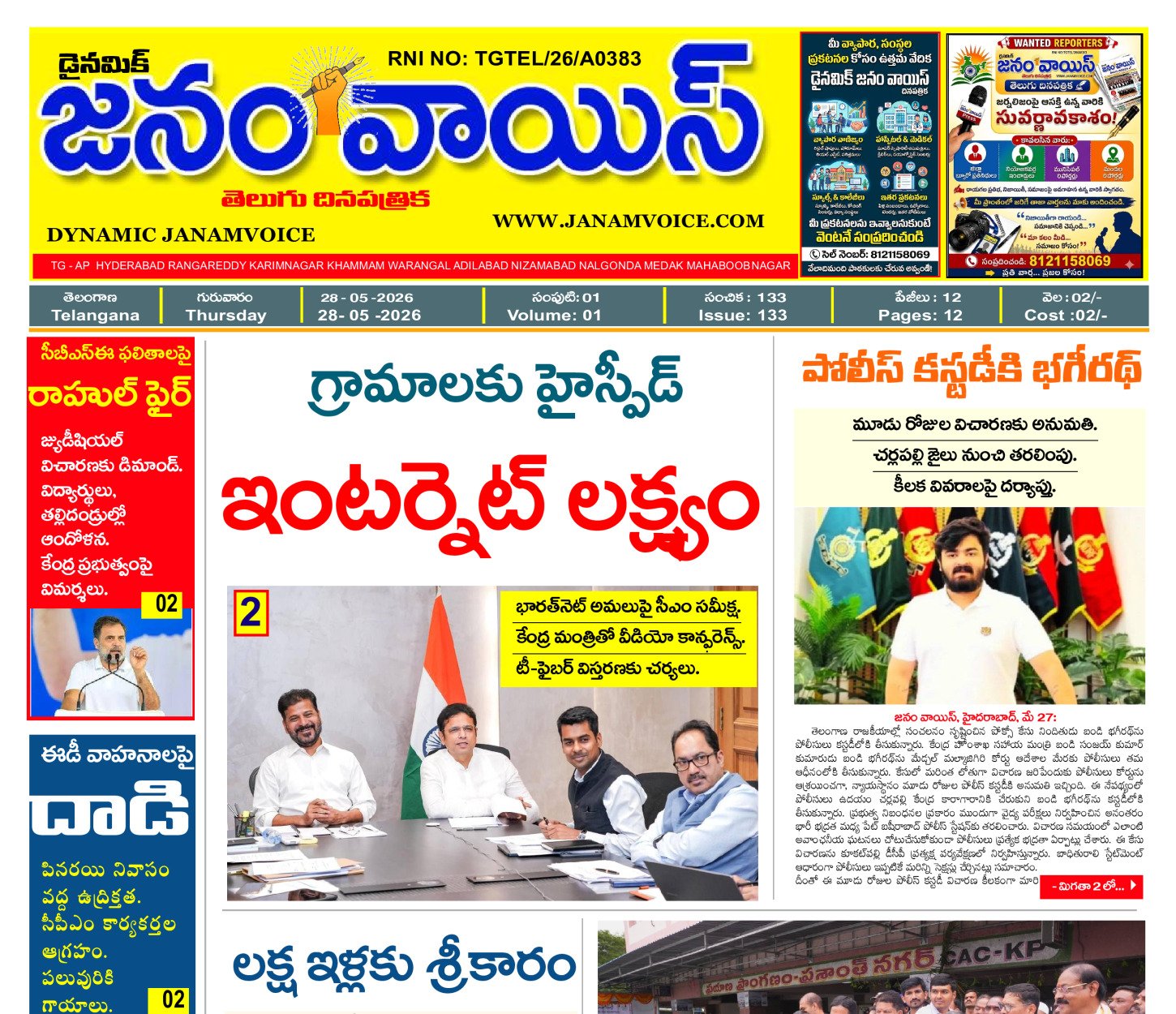 Main Edition