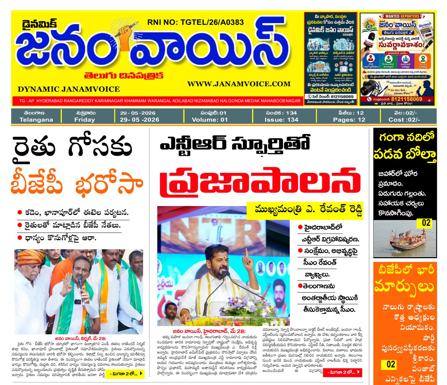 Main Edition