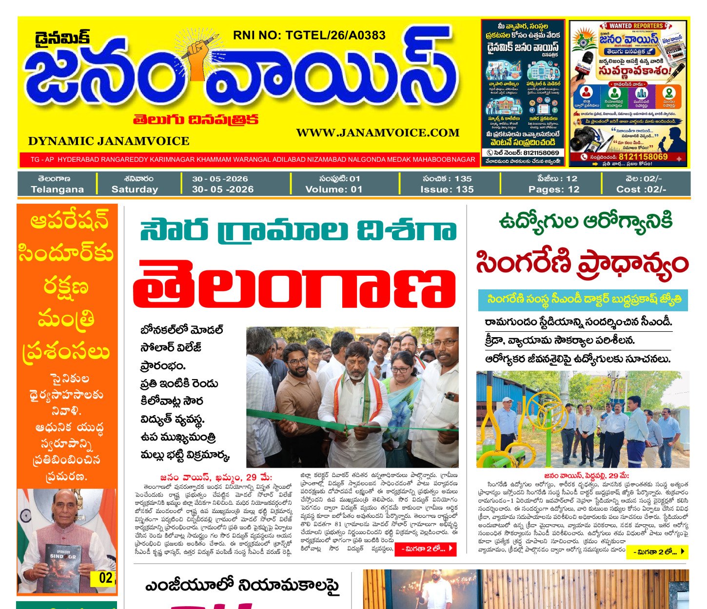 Main Edition