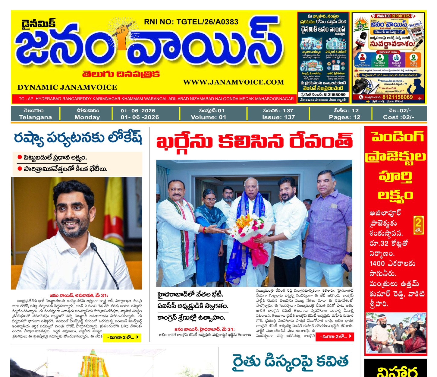Main Edition
