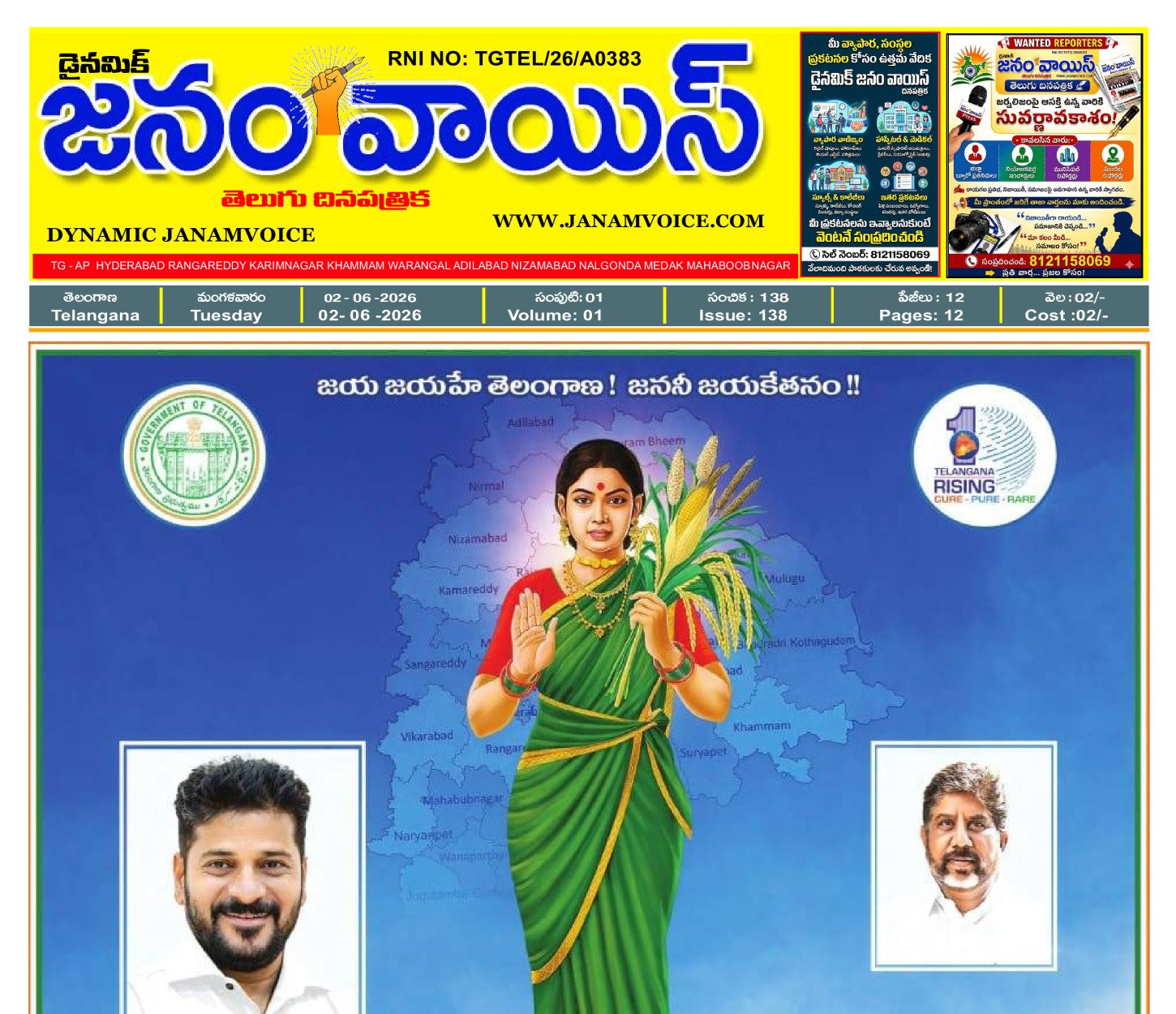 Main Edition