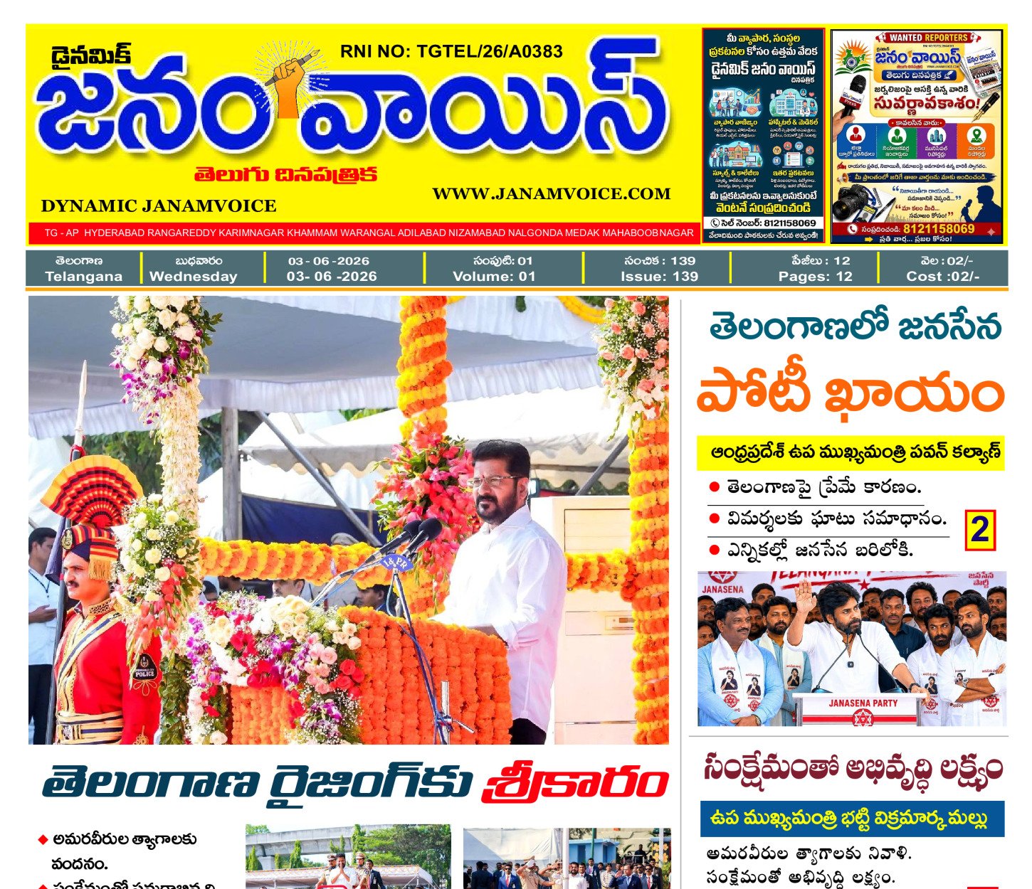 Main Edition