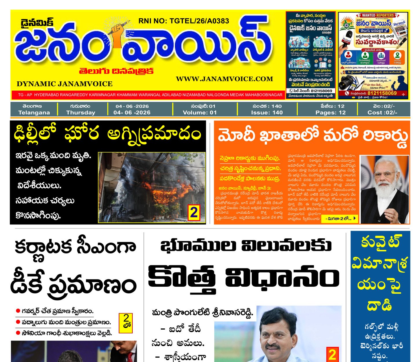 Main Edition