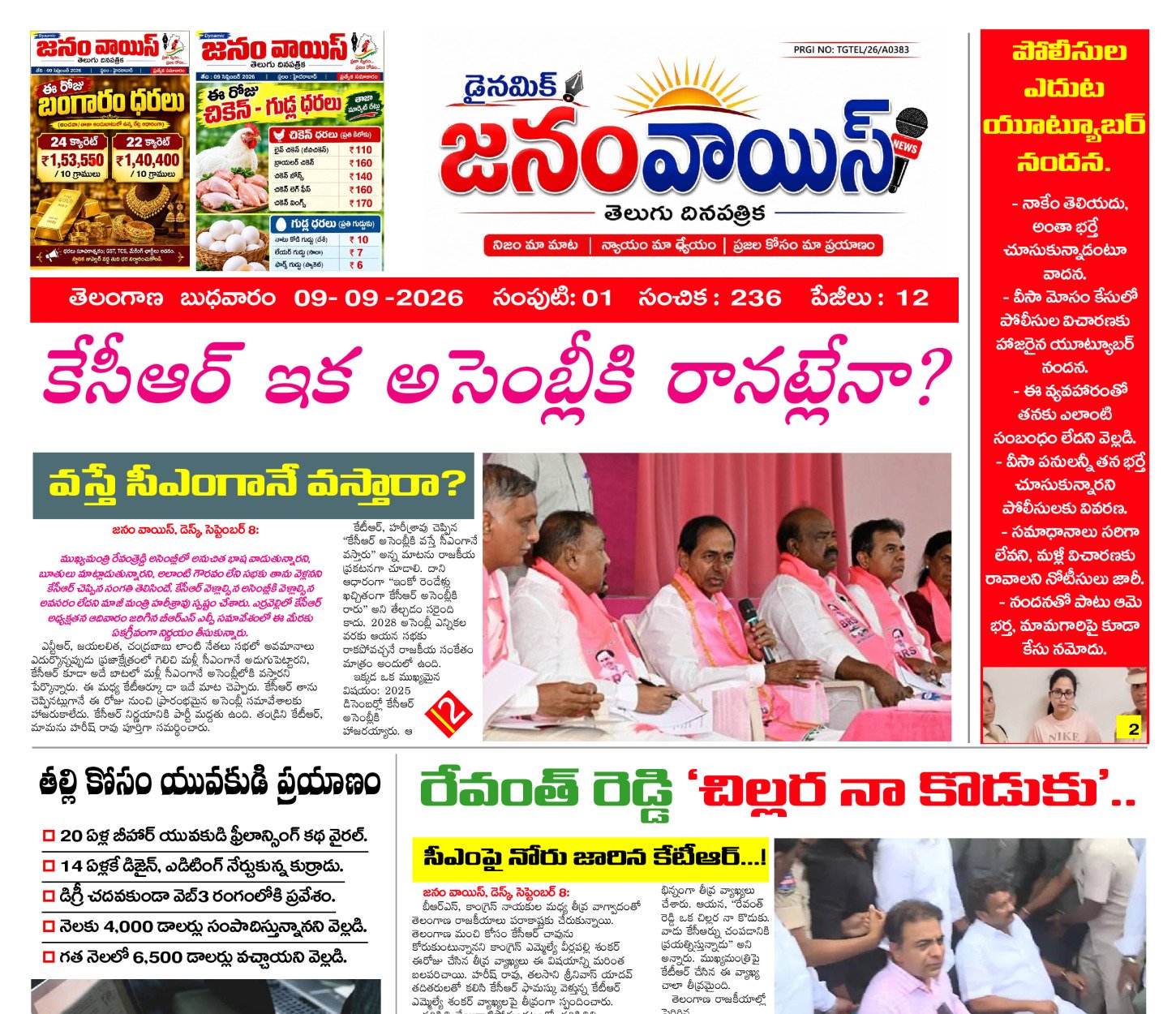 Main Edition