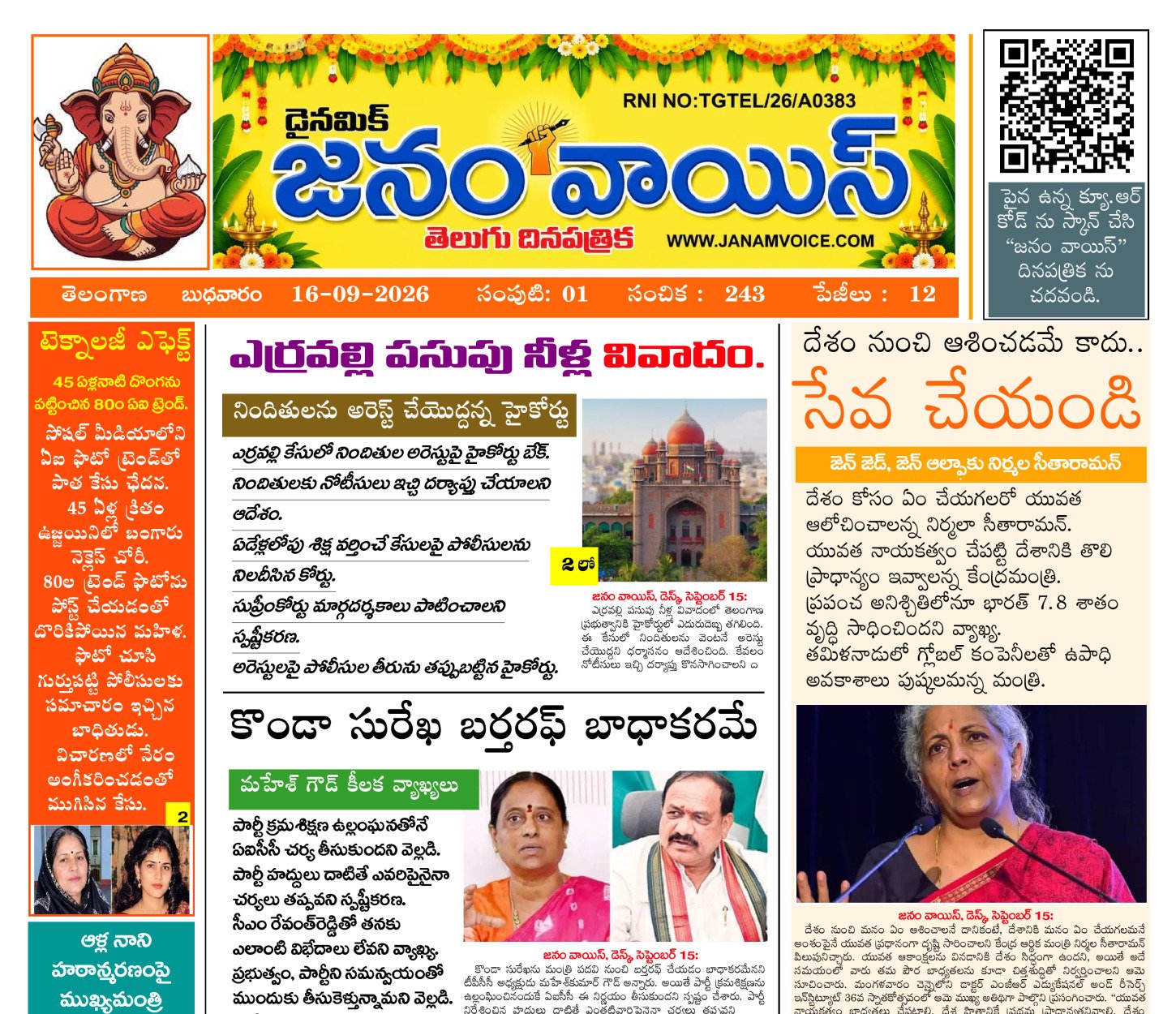 Main Edition