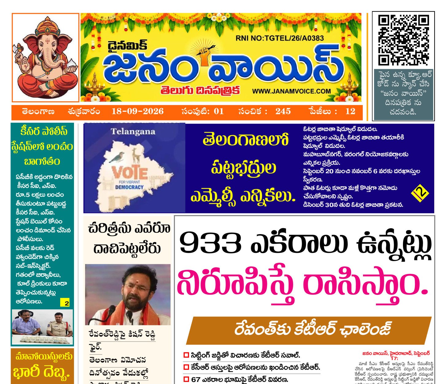 Main Edition